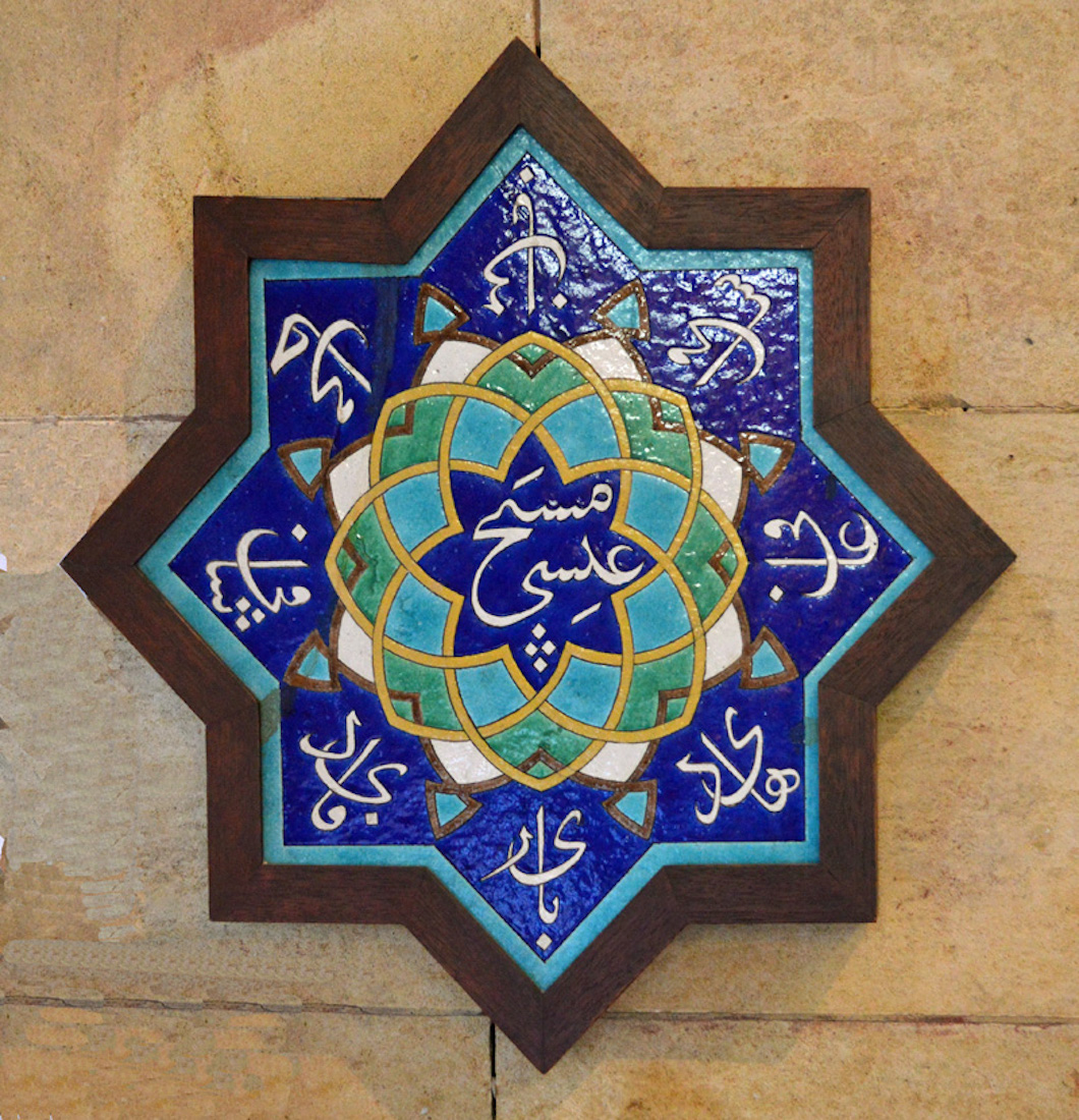 PersianPlaque